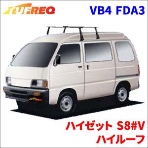 精興工業 ハイゼットカーゴ S32#V S33#V ハイルーフ システムキャリア