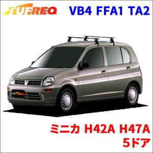 ミニカ H42A H47A ５ドア システムキャリア VB4 FFA1 TA2 1台分 2本セット タフレック TUFREQ ベースキャリア｜partsking