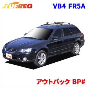 アウトバック BP# 全車 システムキャリア VB4 FR5A 1台分 2本セット タフレック TUFREQ ベースキャリア｜partsking