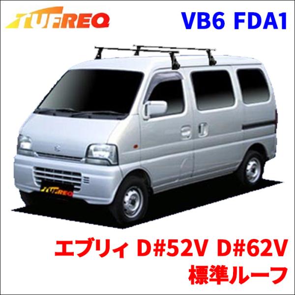 エブリィ DA52V DA62V DB52V DB62V 標準ルーフ システムキャリア VB6 FD...