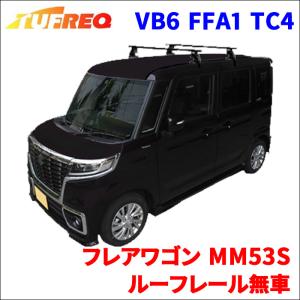 精興工業 TUFREQ タフレック RA6 ルーフキャリアアタッチメント ワイド
