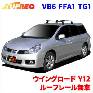 ◇ROCKYルーフキャリアSGRシリーズ NV150AD／ADバン VY12