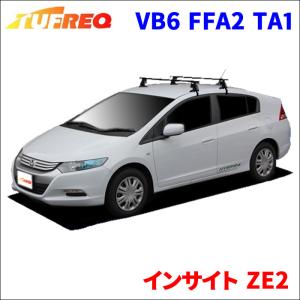 インサイト ZE2 全車 システムキャリア VB6 FFA2 TA1 1台分 2本セット タフレック TUFREQ ベースキャリア｜パーツキング