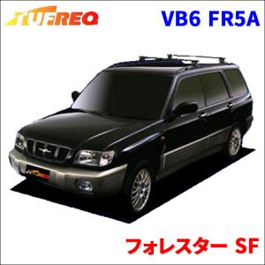 フォレスター SF 全車 システムキャリア VB6 FR5A 1台分 2本セット タフレック TUFREQ ベースキャリア｜partsking