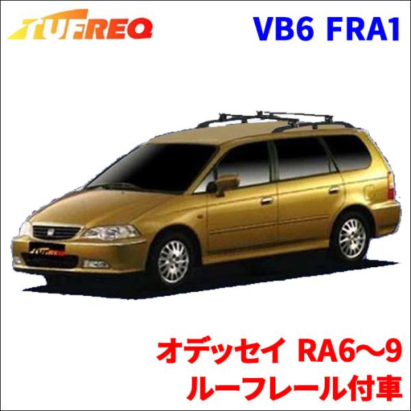 オデッセイ RA6〜9 ルーフレール付車 システムキャリア VB6 FRA1 1台分 2本セット タ...