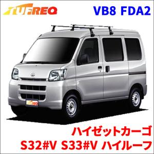 精興工業 アトレーワゴン S320G S330G 全車 システムキャリア VB8 FDA2