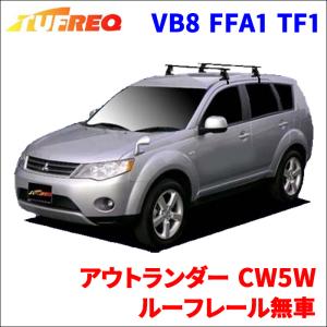 TERZO アウトランダー CW4W CW5W CW6W （ルーフレール付車） スキー
