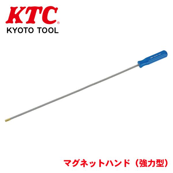マグネットハンド（強力型） VL2-HD KTC ネオジム磁石 自在シャフト マグネット クリーナー...