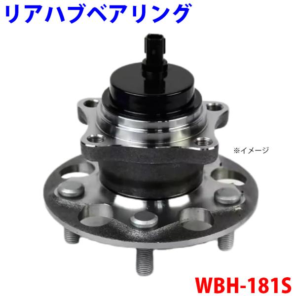 レクサス UX MZAH10 MZAH15 MZAA10 リア ベアリング WBH-181S 424...