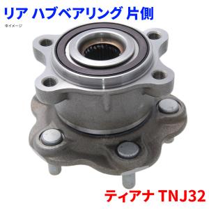 ムラーノ TZ51 TNZ51 ニッサン フロント ハブベアリング WBH-233N 片側