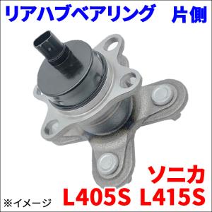 ソニカ L405 L415 フロント スタビライザーリンク SL-D4-N 左右セット