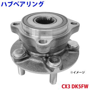 CX-5 KE5AW ハブベアリング 1個 片側 左右共通 フロント NSK HB3-Z007