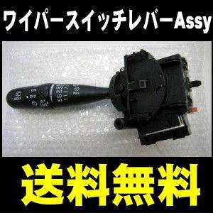 間欠ワイパーレバーAssy MK21S スズキ パレット 送料無料｜partsking