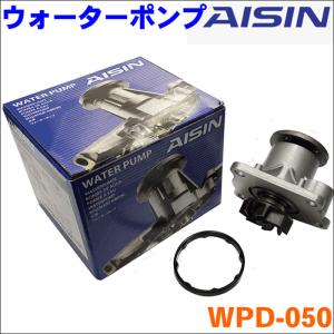 ムーヴ L175S L185S アイシン製 ウォーターポンプ WPD-050 AISIN 送料無料