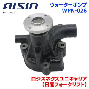 アイシン コマツフォークリフト FG20L8 FG25L8 ウォーターポンプ WPN