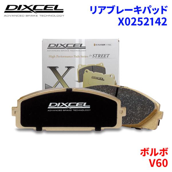 V60 ZB420 ボルボ リア ブレーキパッド ディクセル X0252142   Xタイプブレーキ...