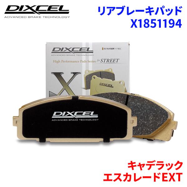 エスカレードEXT - キャデラック リア ブレーキパッド ディクセル X1851194   Xタイ...