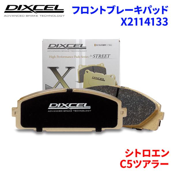 C5ツアラー X7XFV シトロエン フロント ブレーキパッド ディクセル X2114133 Xタイ...