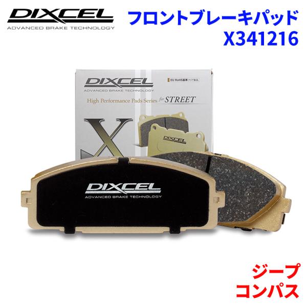 コンパス MK49 MK4924 ジープ フロント ブレーキパッド ディクセル X341216 Xタ...