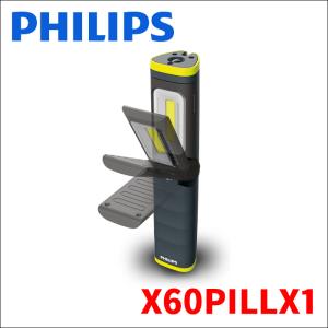 LED ワークライト PHILIPS X60PILLX1 LED 作業灯 3段階の明るさ調整 照射角100°のワイドビーム IP65 IK07 ワークランプ 送料無料｜partsking