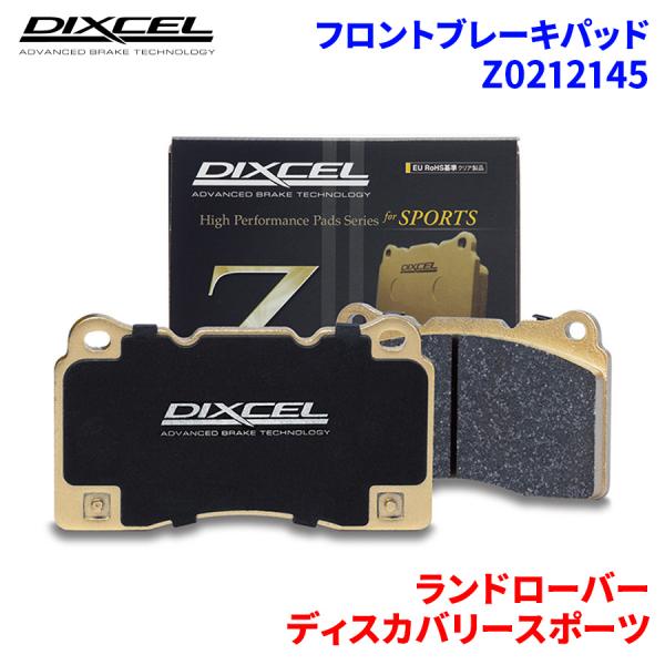 ディスカバリースポーツ LC2A ランドローバー フロント ブレーキパッド ディクセル Z02121...