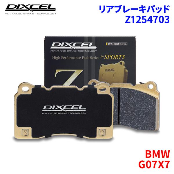 G07X7 TB4230 22EN30 BMW リア ブレーキパッド ディクセル Z1254703 ...