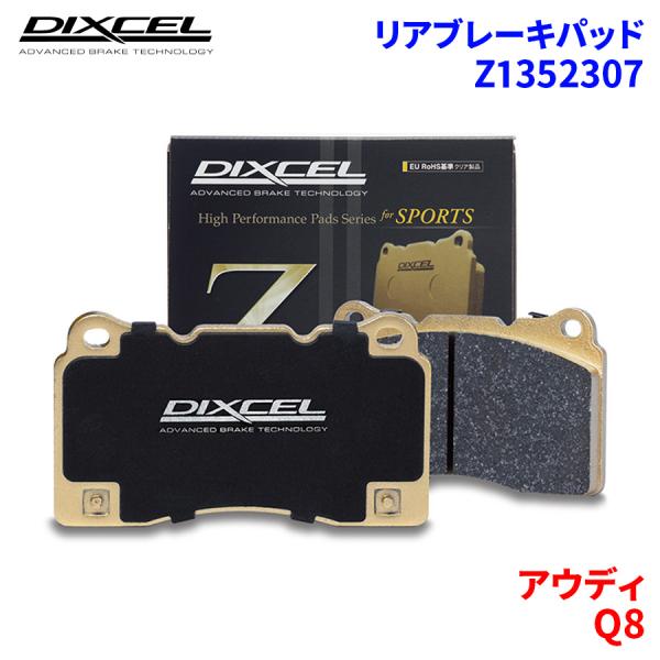 Q8 F1DCBS F1DCBA アウディ リア ブレーキパッド ディクセル Z1352307 Zタ...