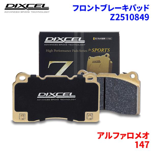 147 937AXL アルファロメオ フロント ブレーキパッド ディクセル Z2510849   Z...