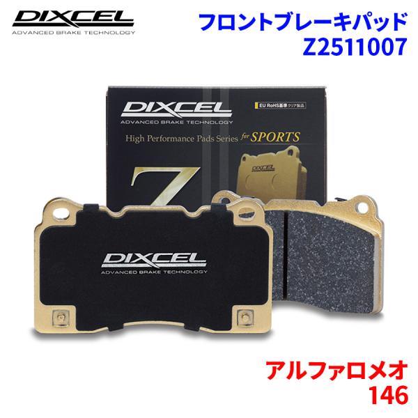 146 162 162B30 アルファロメオ フロント ブレーキパッド ディクセル Z2511007...