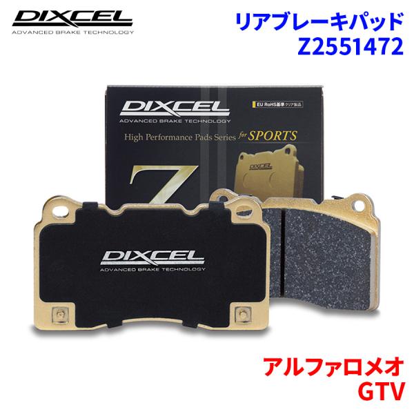 GTV 91620G アルファロメオ リア ブレーキパッド ディクセル Z2551472   Zタイ...