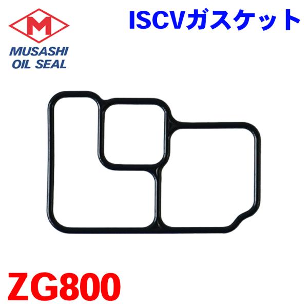 ワゴンＲ MC1#S MC2#S MF2#SMH2#S ISCV ガスケット ZG800 武蔵 オイ...