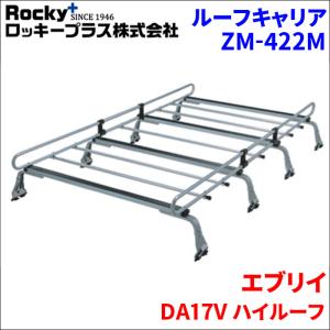 早い者勝ち‼️ミニ用キャリア ホワイト ロッキープラス ミニキャブミーブ U67V U68V ハイルーフ ルーフ