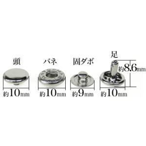 バネホックNo.1両面 ニッケル 4セットの詳細画像1