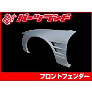 シルビア S13 リアマットガード 純正オプション デザイン FRP 未塗装