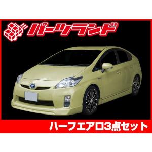 プリウス 30 前期 モデリスタ フロントスポイラー : 拓海商事ヤフー店