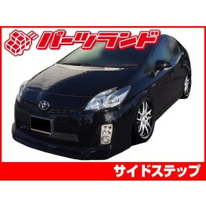 30プリウス　サイドエアロ左右　引取り限定 プリウス 30プリウス 30 ZVW30 サイドステップ エアロ FRP 未塗装 社外