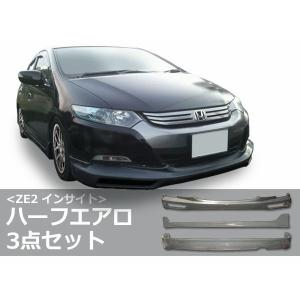 ホンダ インサイト ZE2 マフラーカッター 2本出し チタンカラー