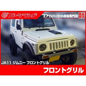 ジムニー SJ30 SJ40 JA71 JA11 フロント ウインドー 枠 ウインドウ