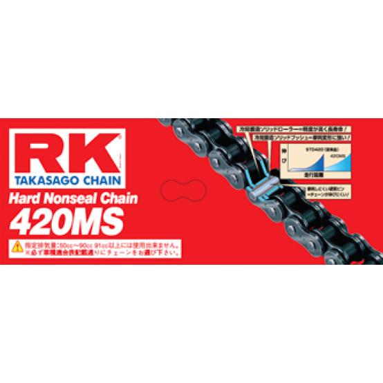 アールケー・ジャパン RKチェーン 420MS-120 STEEL STD(鉄色)