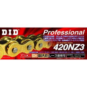 D.I.D DID 大同工業 ドライブチェーン 525ZVM-X2-110L ZJ カシメ GOLD 