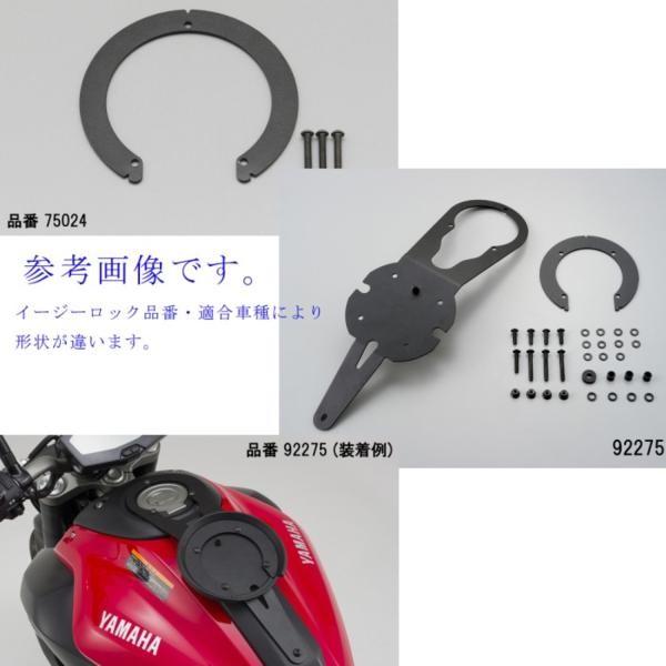 79116 デイトナ イージーロック Ducati Monster S2R-S4R