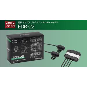 EDR-22 ミツバサンコーワ MITSUBA バイク専用ドライブレコーダー 2カメラ＋64GB SDカード　