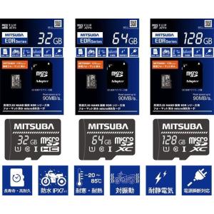 ★送料込 ミツバサンコーワ 二輪車用ドライブレコーダー EDRシリーズ推奨 microSDカード 64GB｜partsline24