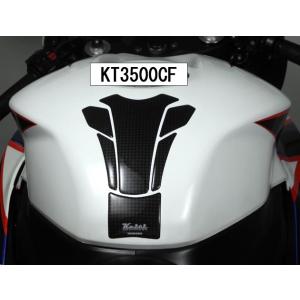 【メール便送料無料・代引不可】 Keiti タンクパッド KT3500CF