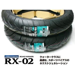 IRCタイヤ前後 RX-02  110/70-17 130/70-17 ＧＯＯＳＥ250｜partsline24