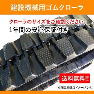 ゴムクローラー 300 52.5 80 ニッサン・ハニックス・長野工業 建設機械用 H30 純正サイズ 300 55.5 78 1本 送料無料｜partsman