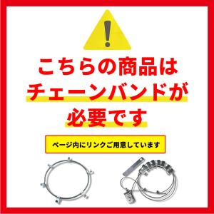 265/70R15 タイヤチェーン RV・低床...の詳細画像1