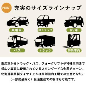 265/70R15 タイヤチェーン RV・低床...の詳細画像2
