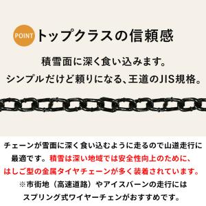 265/70R15 タイヤチェーン RV・低床...の詳細画像3