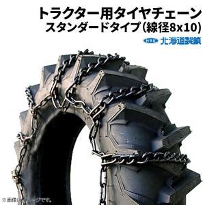 ＊＊SCC JAPAN KAシリーズ 合金鋼チェーン ミニホイールローダー用 12.5/70-16 (2) KA68112 12.5/70-16 KA68112 SCC JAPANカムロック付き合金鋼タイヤチェーン